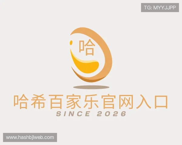 介绍哈希百家乐官网入口